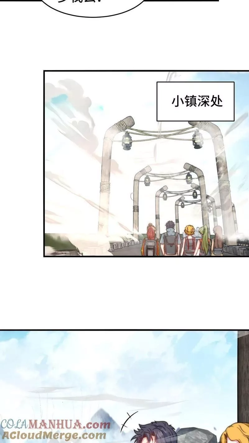 我一个史莱姆吊打巨龙很合理吧？,第316话 这就是大佬的步伐,第11张